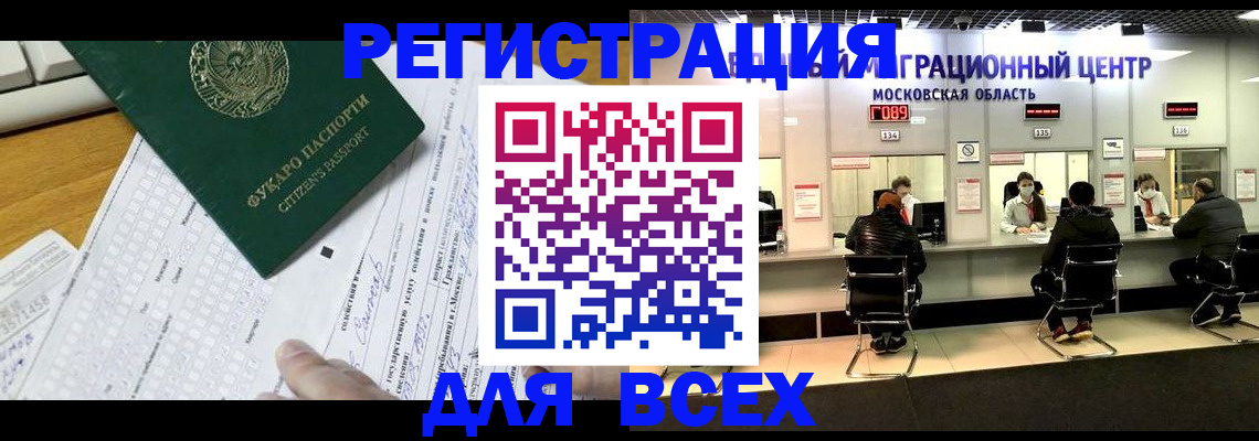 прописка паспорт в Лысьве