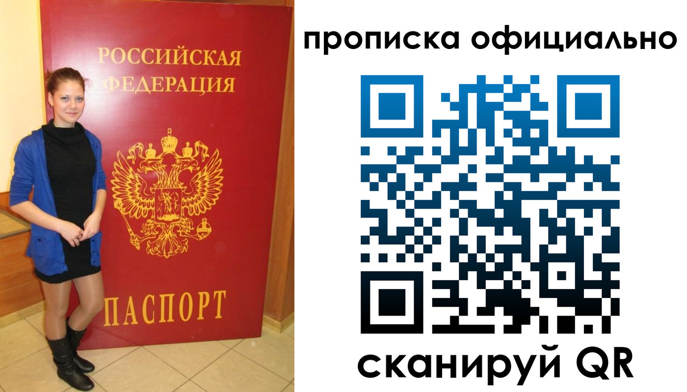пропишу в квартире в Лысьве