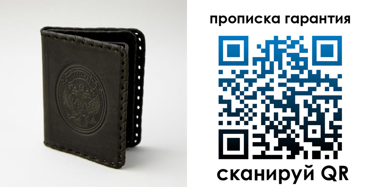 прописка для кредита в Лысьве