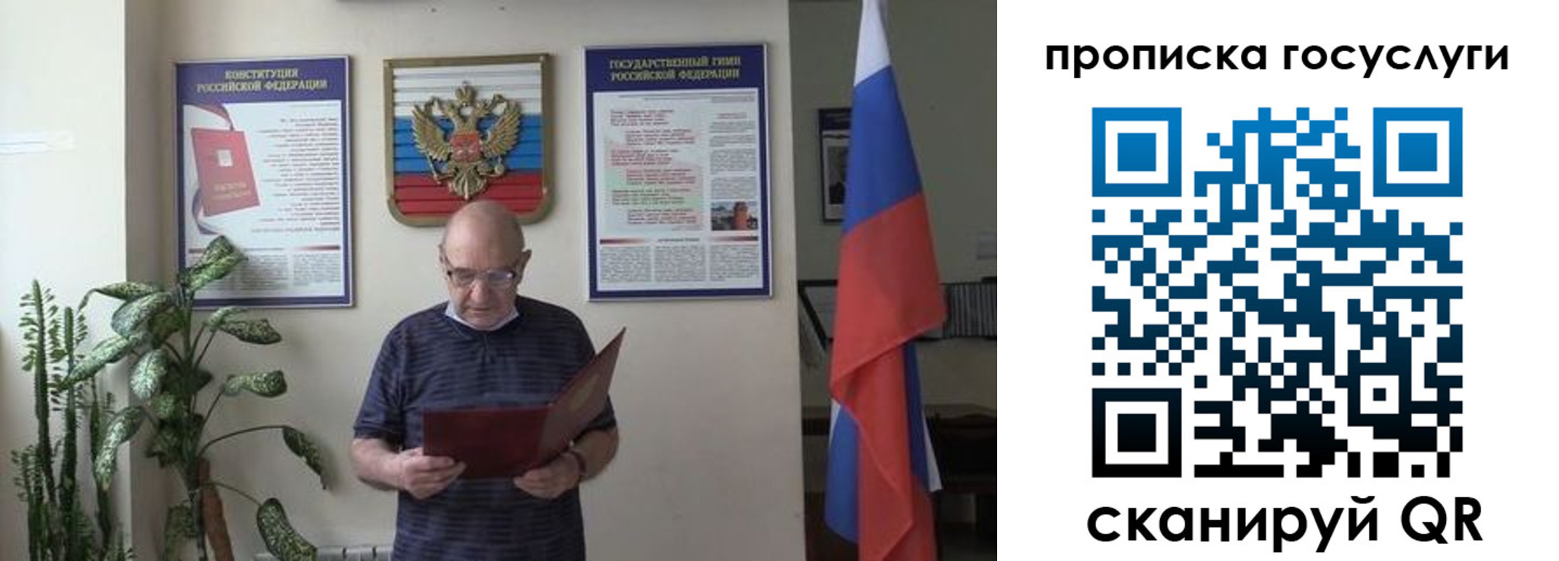 прописка 2025 в Лысьве