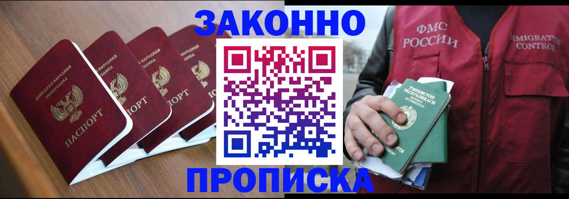 временная регистрация в квартире в Лысьве