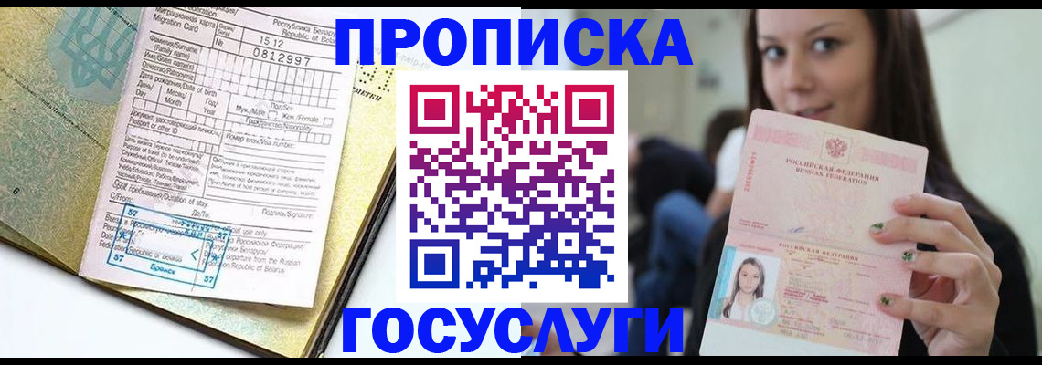 прописка гарантия в Лысьве