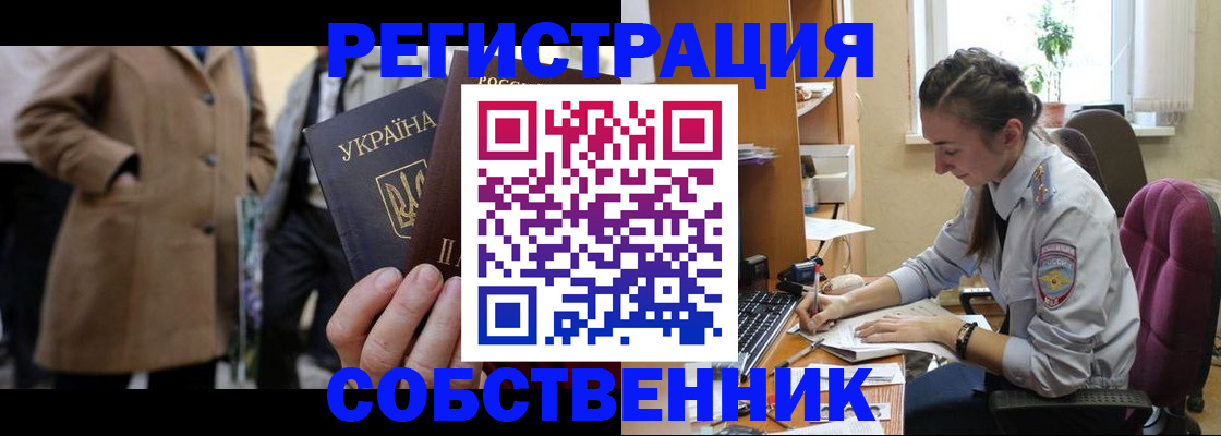 прописка для школы в Лысьве