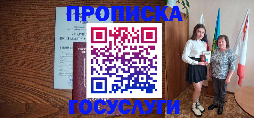 временная регистрация адрес в Лысьве