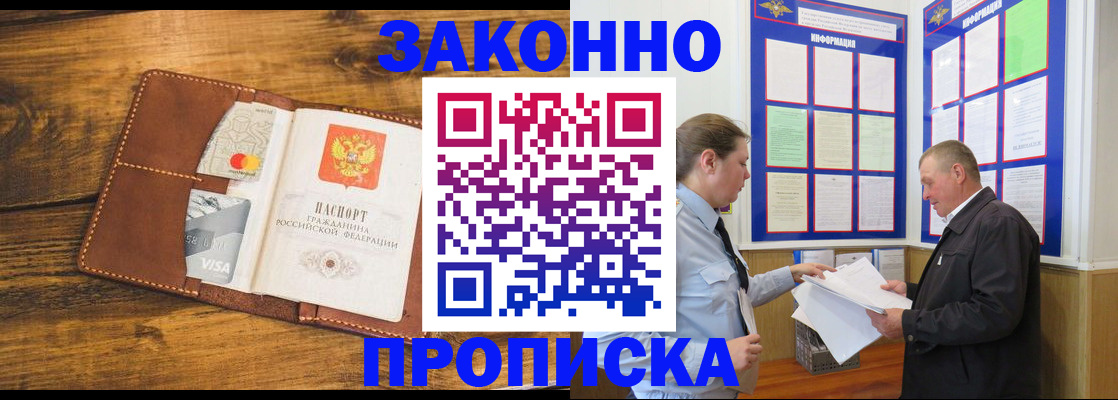 временная регистрация купить в Лысьве