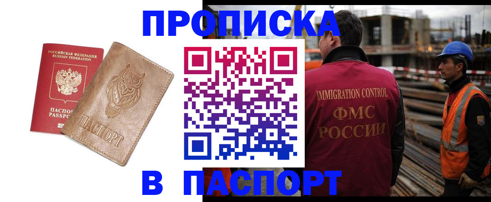 прописка регистрация в Лысьве