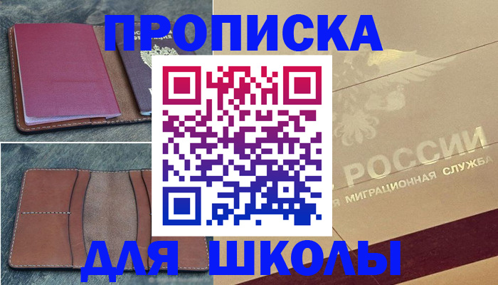 прописка поиск в Лысьве