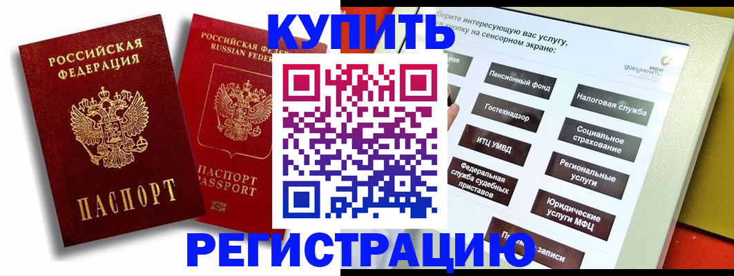 прописка от собственника в Лысьве