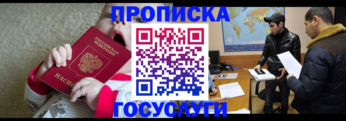 прописка для школы в Лысьве