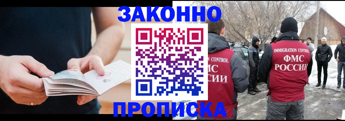 временная регистрация собственник в Лысьве